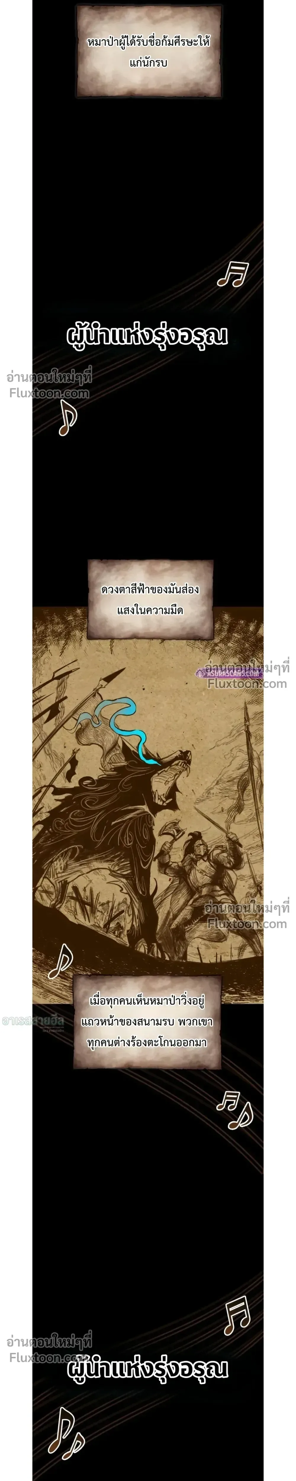 The Wandering Knight’s Survival Manual การเอาชีวิตรอด ของอัศวินพเนจร ตอนที่ 17 หน้า 13
