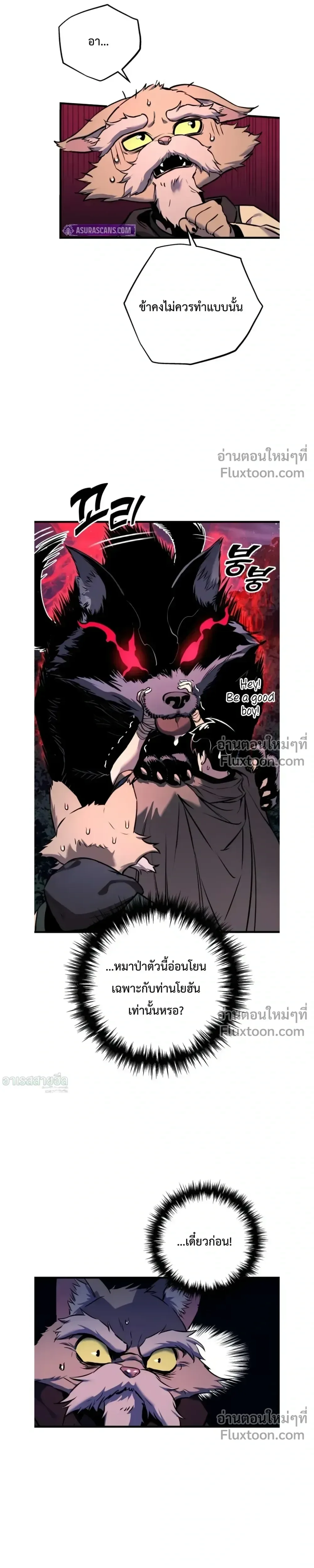 The Wandering Knight’s Survival Manual การเอาชีวิตรอด ของอัศวินพเนจร ตอนที่ 17 หน้า 18