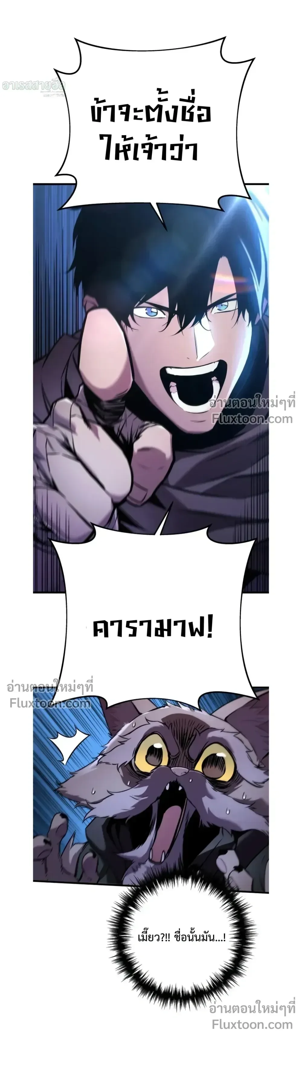 The Wandering Knight’s Survival Manual การเอาชีวิตรอด ของอัศวินพเนจร ตอนที่ 17 หน้า 23