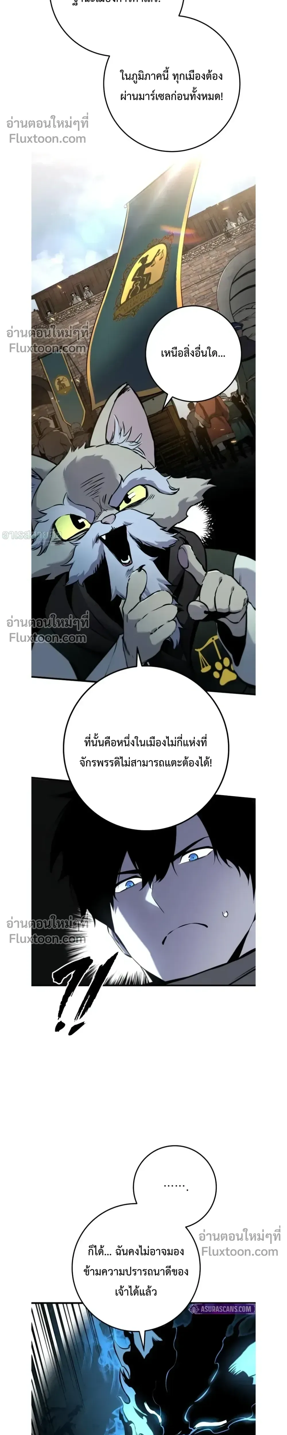 The Wandering Knight’s Survival Manual การเอาชีวิตรอด ของอัศวินพเนจร ตอนที่ 17 หน้า 37