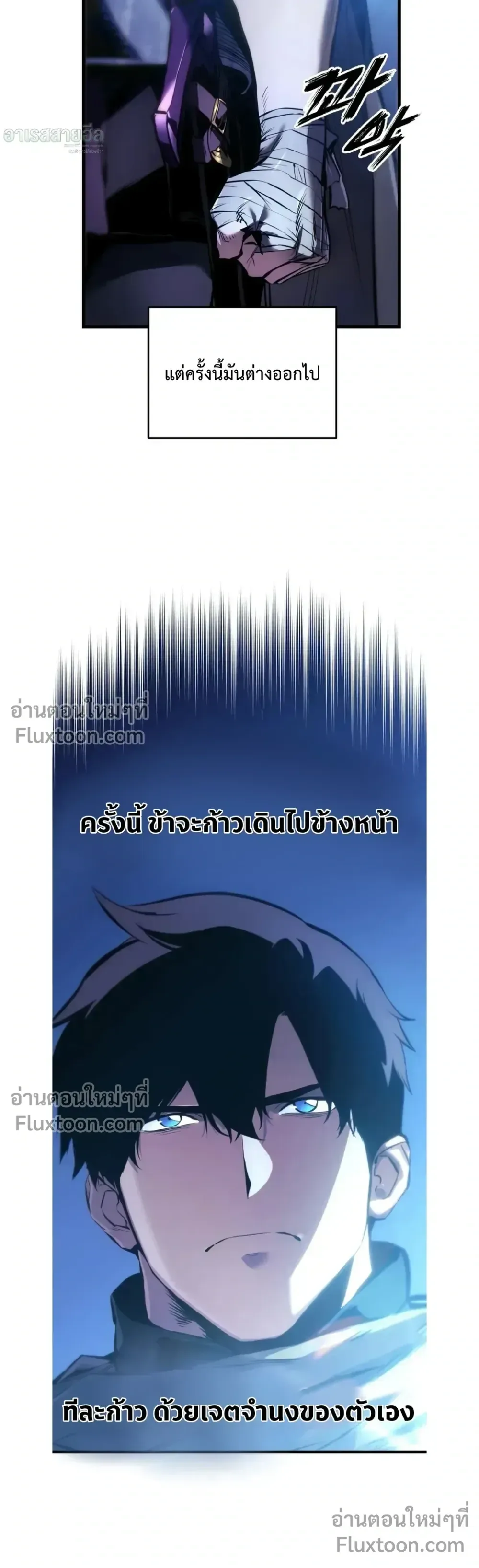 The Wandering Knight’s Survival Manual การเอาชีวิตรอด ของอัศวินพเนจร ตอนที่ 17 หน้า 41