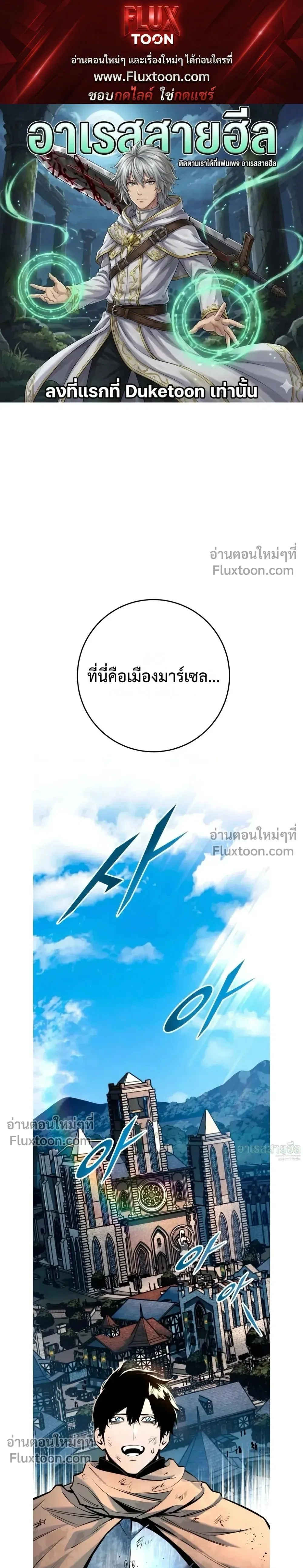 The Wandering Knight’s Survival Manual การเอาชีวิตรอด ของอัศวินพเนจร ตอนที่ 18 หน้า 1