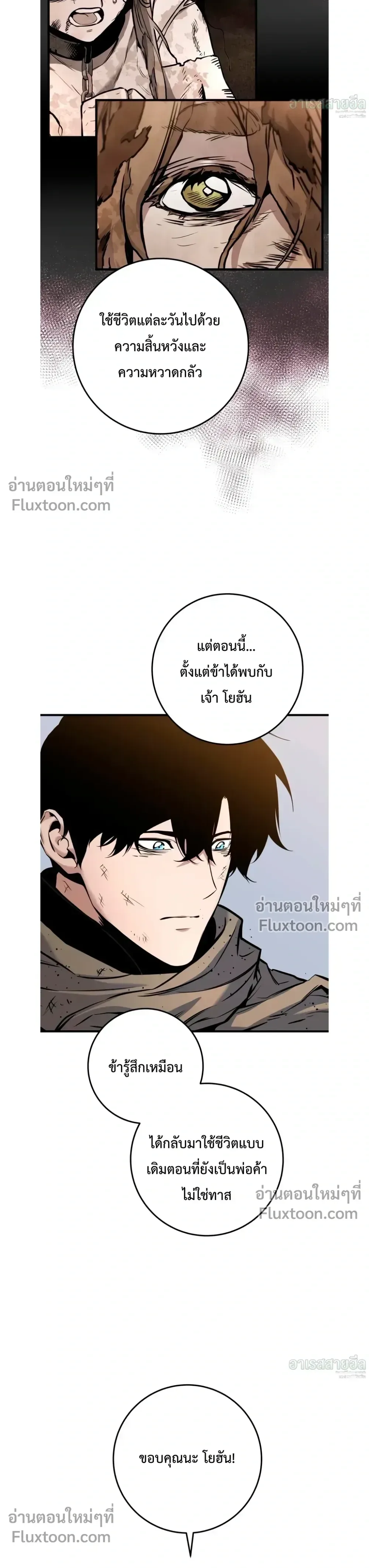 The Wandering Knight’s Survival Manual การเอาชีวิตรอด ของอัศวินพเนจร ตอนที่ 18 หน้า 18