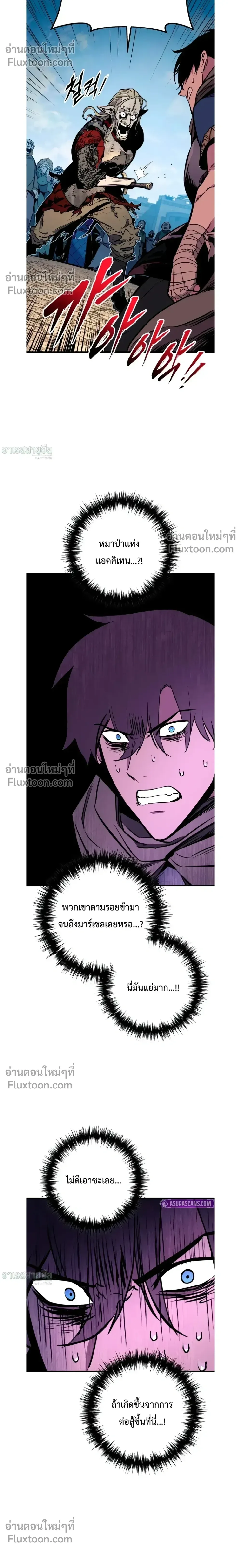 The Wandering Knight’s Survival Manual การเอาชีวิตรอด ของอัศวินพเนจร ตอนที่ 18 หน้า 32