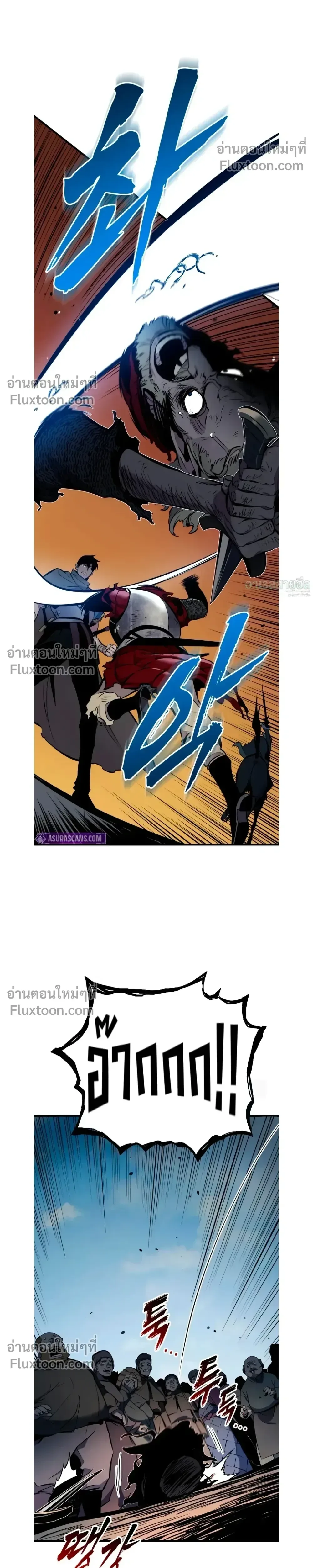 The Wandering Knight’s Survival Manual การเอาชีวิตรอด ของอัศวินพเนจร ตอนที่ 18 หน้า 34