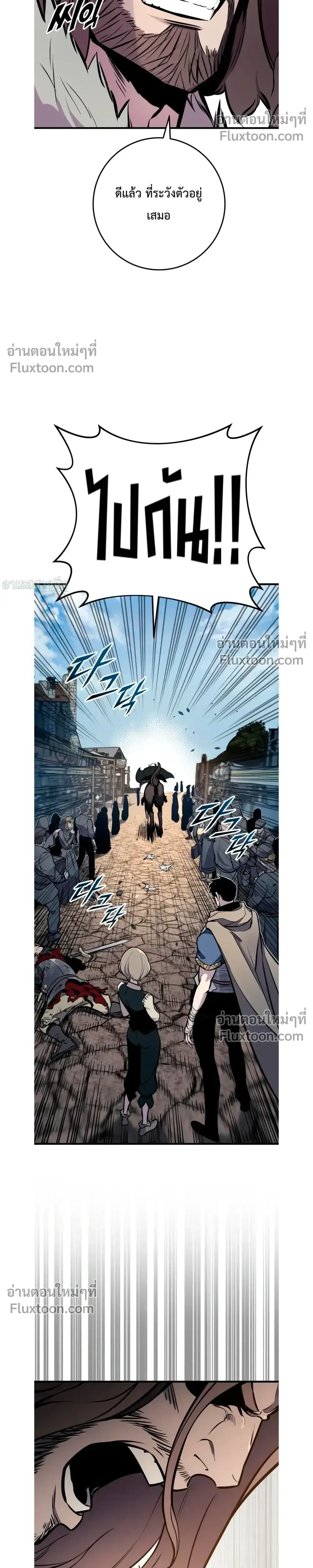The Wandering Knight’s Survival Manual การเอาชีวิตรอด ของอัศวินพเนจร ตอนที่ 18 หน้า 37