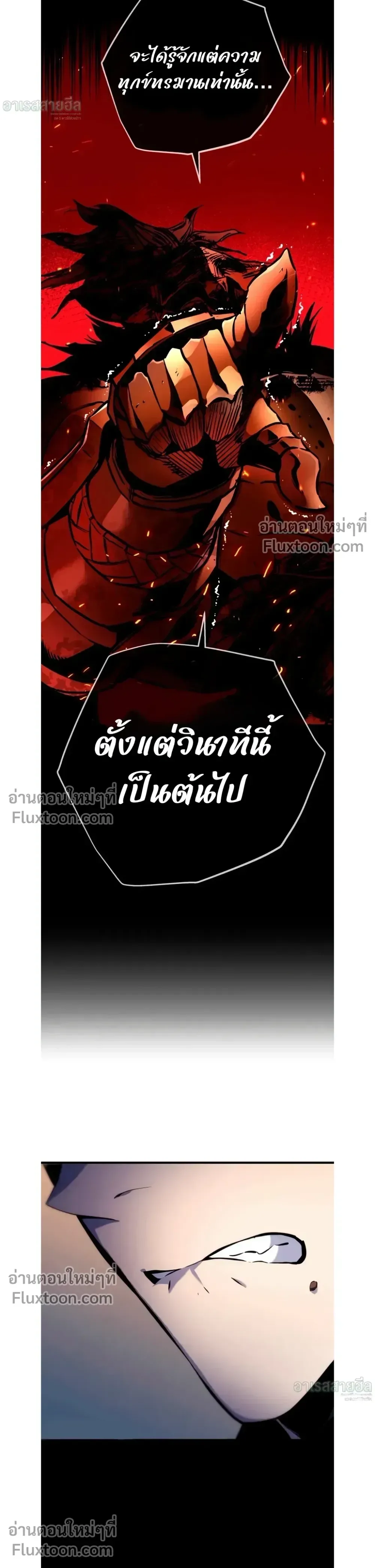 The Wandering Knight’s Survival Manual การเอาชีวิตรอด ของอัศวินพเนจร ตอนที่ 18 หน้า 43