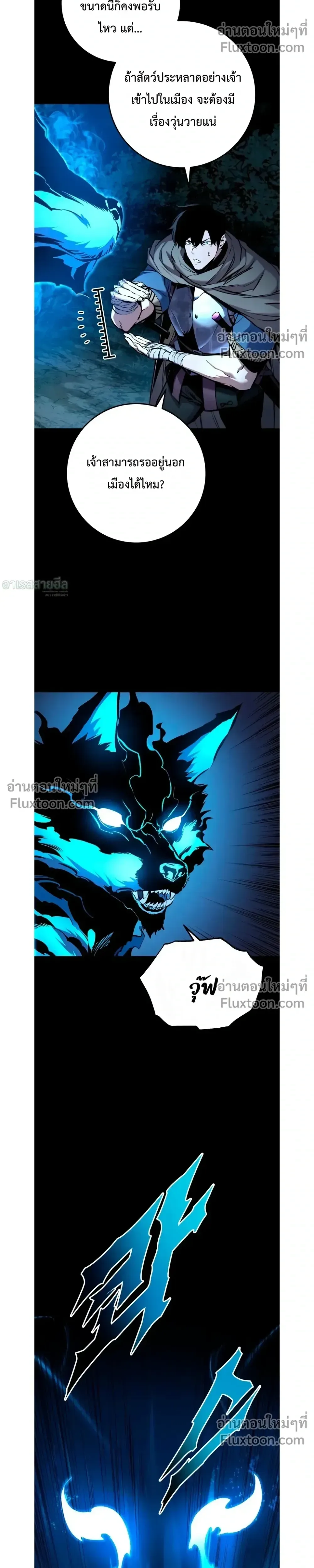 The Wandering Knight’s Survival Manual การเอาชีวิตรอด ของอัศวินพเนจร ตอนที่ 18 หน้า 5
