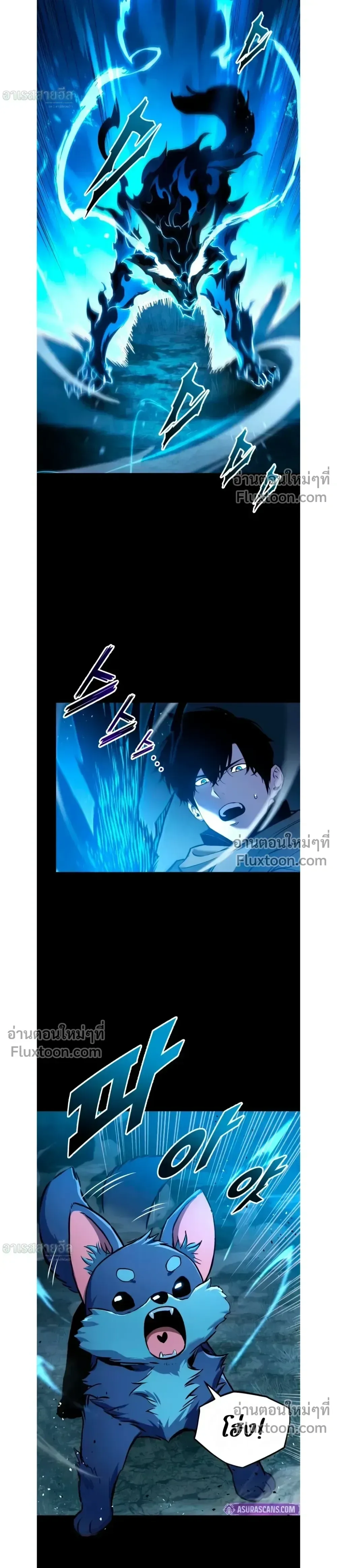 The Wandering Knight’s Survival Manual การเอาชีวิตรอด ของอัศวินพเนจร ตอนที่ 18 หน้า 6