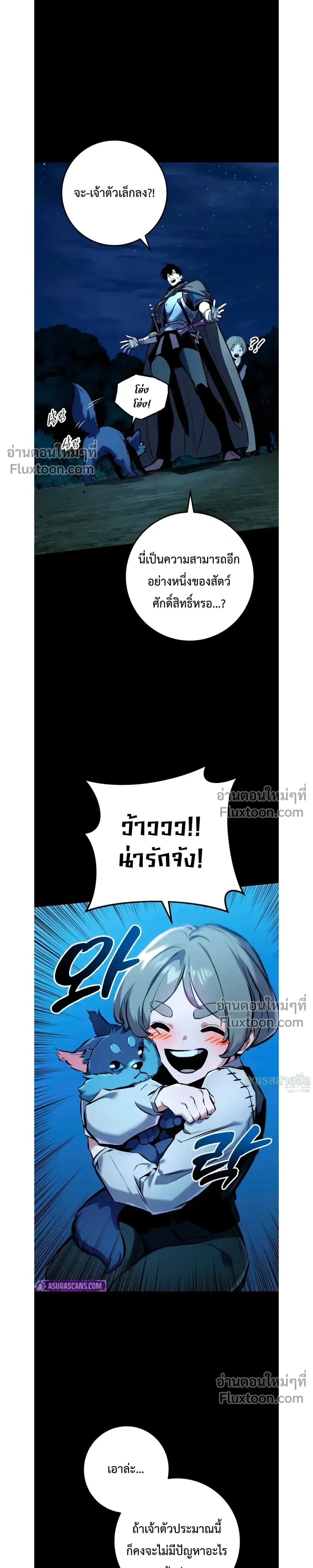The Wandering Knight’s Survival Manual การเอาชีวิตรอด ของอัศวินพเนจร ตอนที่ 18 หน้า 7