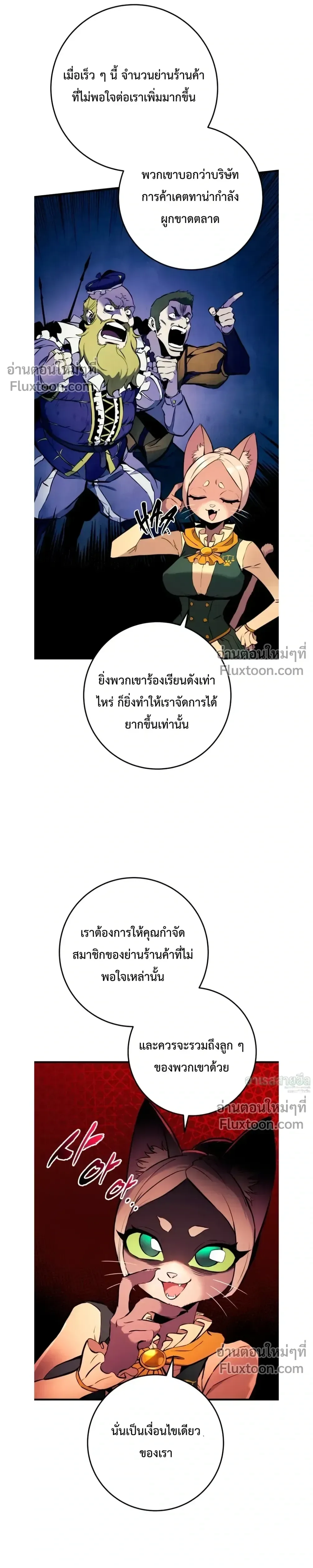 The Wandering Knight’s Survival Manual การเอาชีวิตรอด ของอัศวินพเนจร ตอนที่ 19 หน้า 17