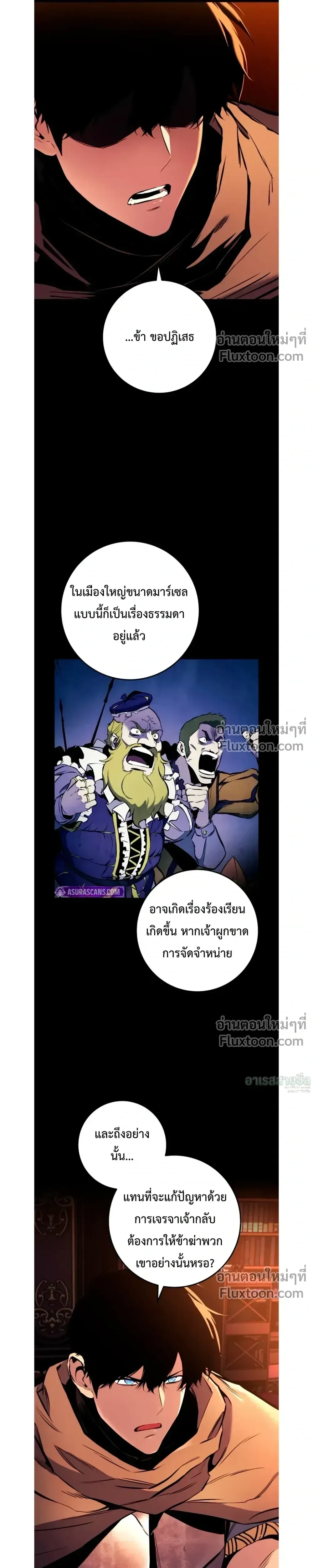 The Wandering Knight’s Survival Manual การเอาชีวิตรอด ของอัศวินพเนจร ตอนที่ 19 หน้า 23