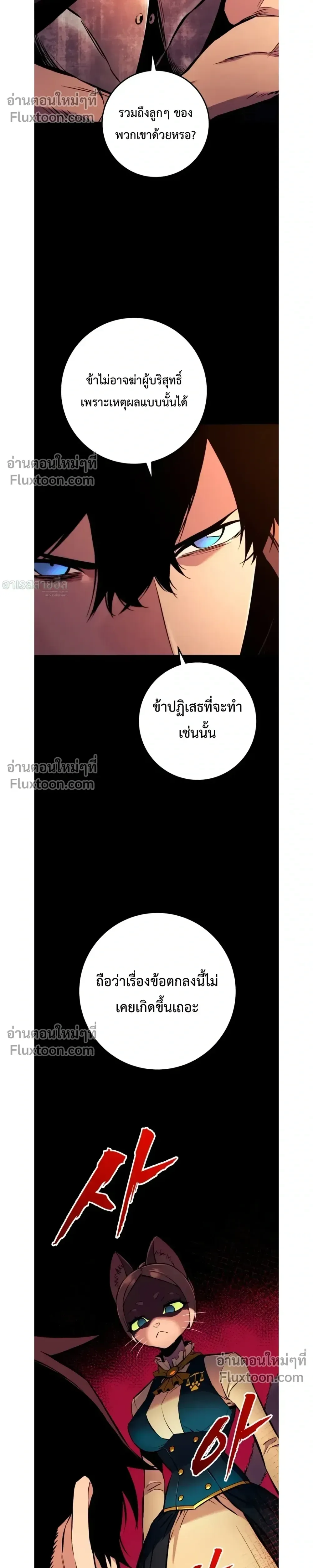 The Wandering Knight’s Survival Manual การเอาชีวิตรอด ของอัศวินพเนจร ตอนที่ 19 หน้า 24