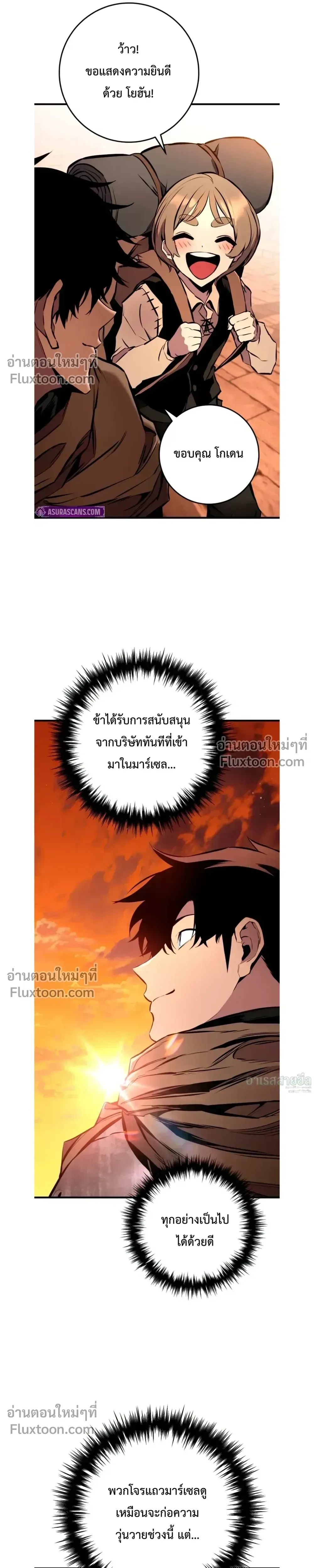 The Wandering Knight’s Survival Manual การเอาชีวิตรอด ของอัศวินพเนจร ตอนที่ 19 หน้า 32