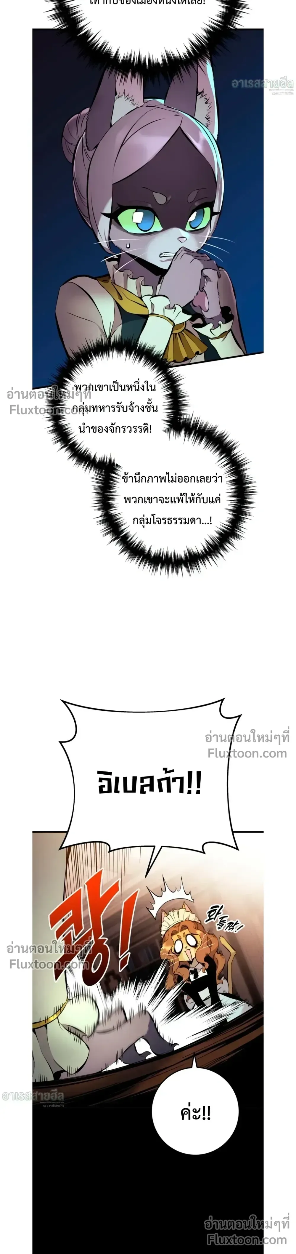 The Wandering Knight’s Survival Manual การเอาชีวิตรอด ของอัศวินพเนจร ตอนที่ 19 หน้า 44