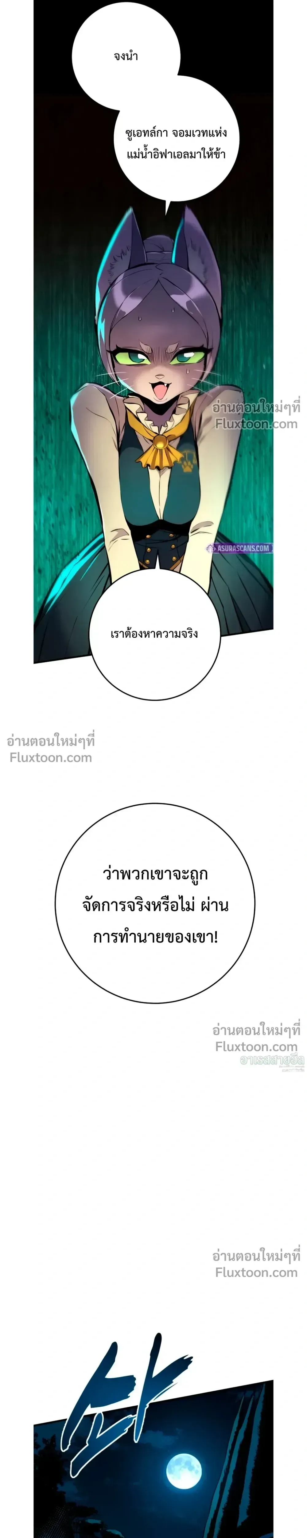 The Wandering Knight’s Survival Manual การเอาชีวิตรอด ของอัศวินพเนจร ตอนที่ 19 หน้า 45