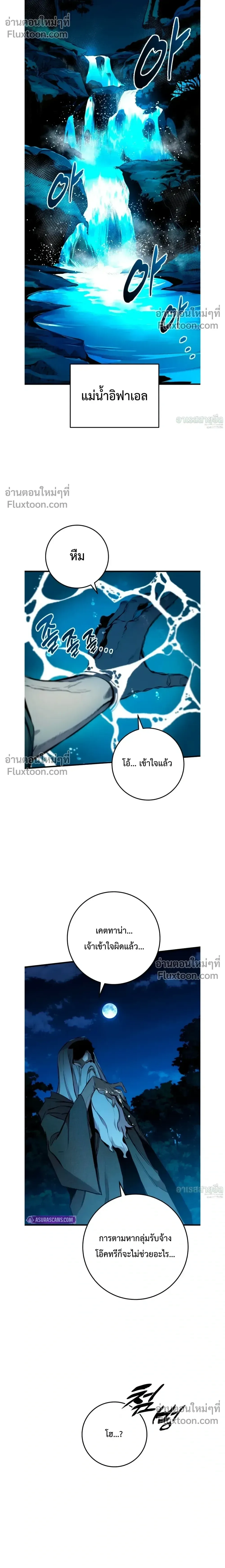 The Wandering Knight’s Survival Manual การเอาชีวิตรอด ของอัศวินพเนจร ตอนที่ 19 หน้า 46