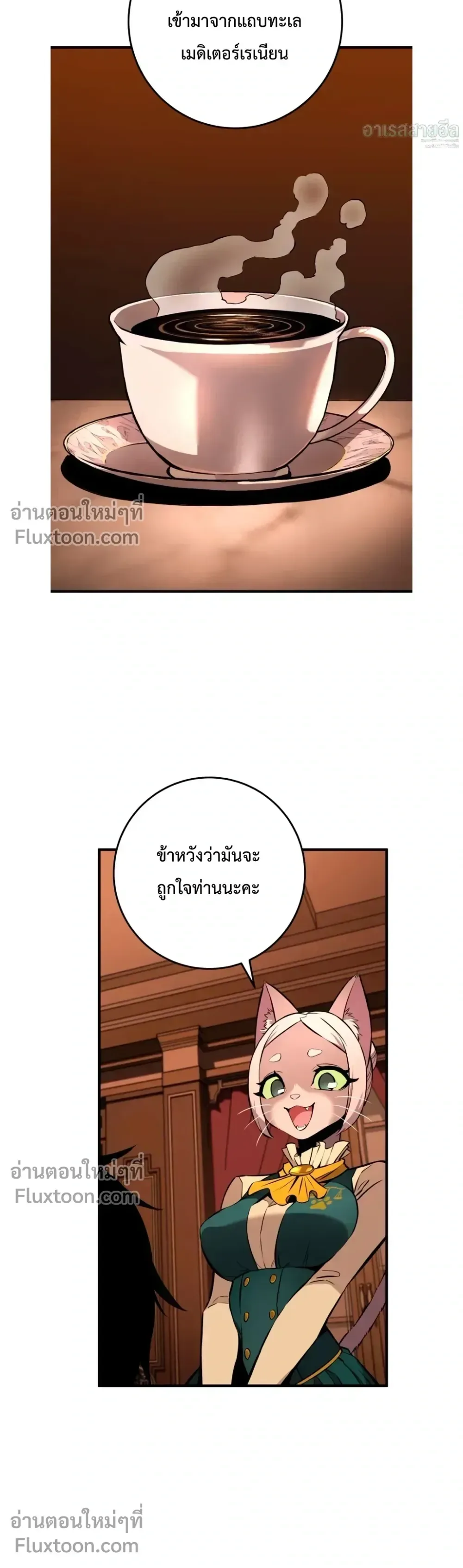 The Wandering Knight’s Survival Manual การเอาชีวิตรอด ของอัศวินพเนจร ตอนที่ 19 หน้า 6