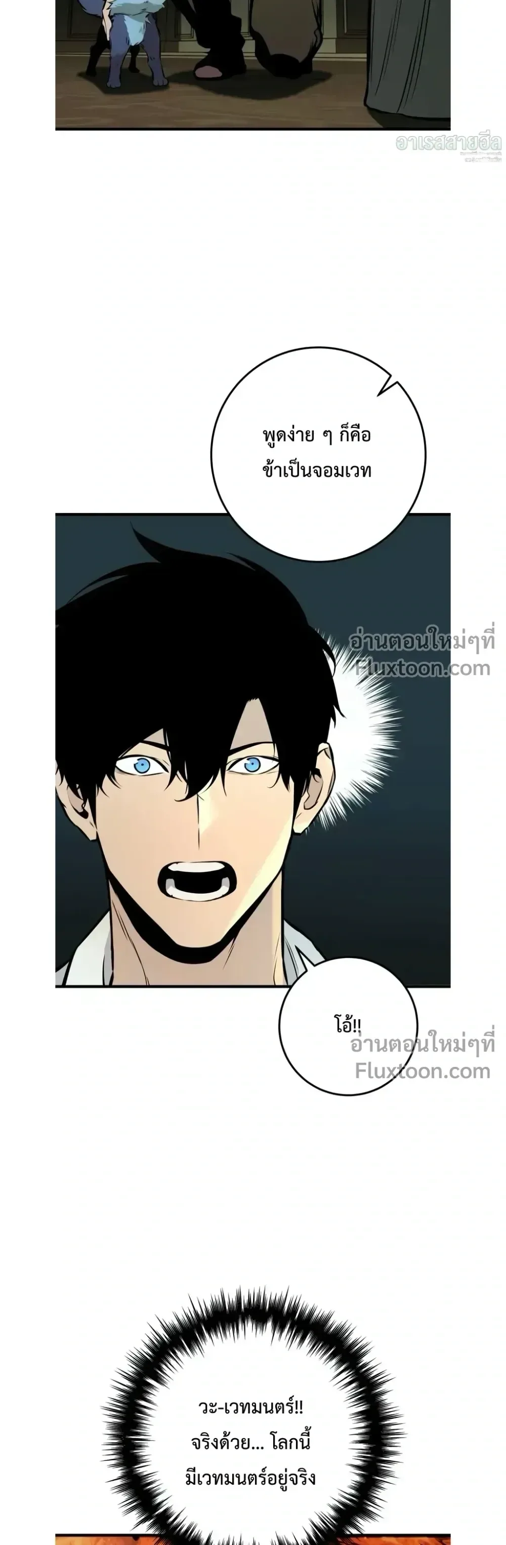 The Wandering Knight’s Survival Manual การเอาชีวิตรอด ของอัศวินพเนจร ตอนที่ 20 หน้า 11