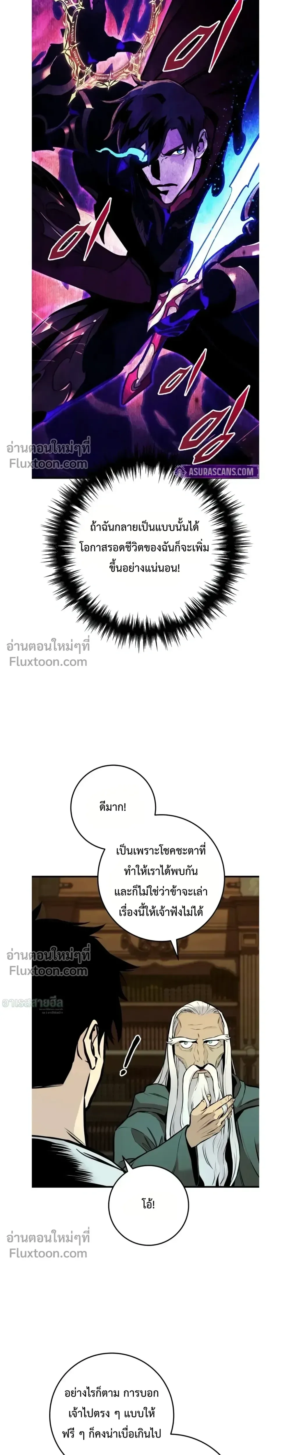 The Wandering Knight’s Survival Manual การเอาชีวิตรอด ของอัศวินพเนจร ตอนที่ 20 หน้า 21