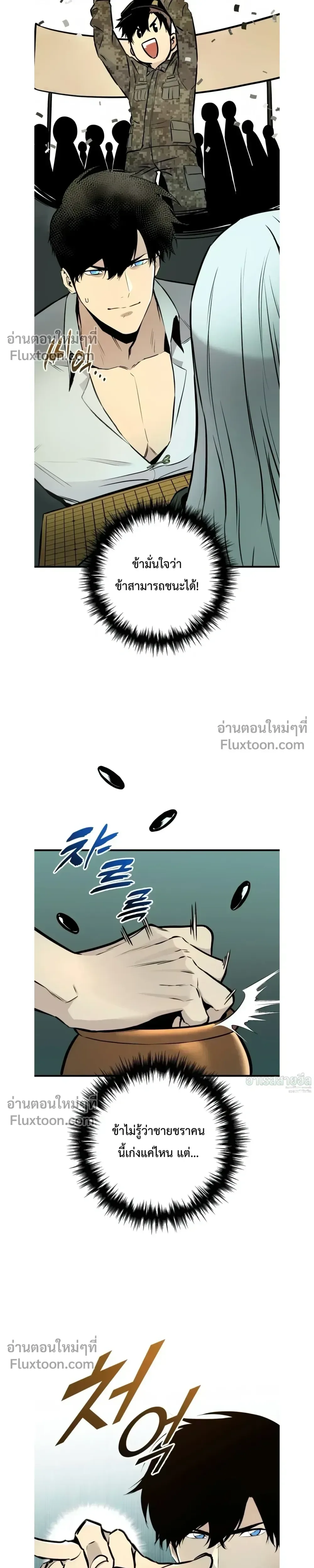 The Wandering Knight’s Survival Manual การเอาชีวิตรอด ของอัศวินพเนจร ตอนที่ 20 หน้า 27