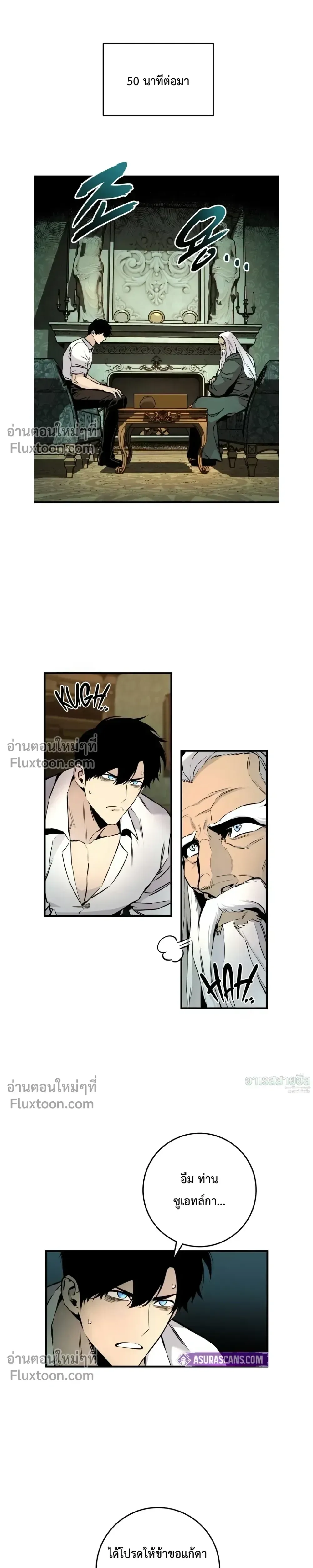 The Wandering Knight’s Survival Manual การเอาชีวิตรอด ของอัศวินพเนจร ตอนที่ 20 หน้า 30