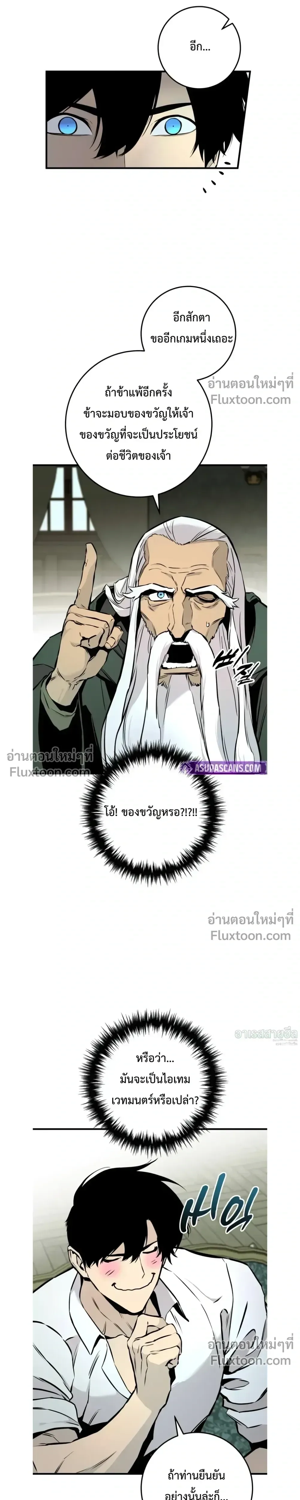 The Wandering Knight’s Survival Manual การเอาชีวิตรอด ของอัศวินพเนจร ตอนที่ 20 หน้า 33