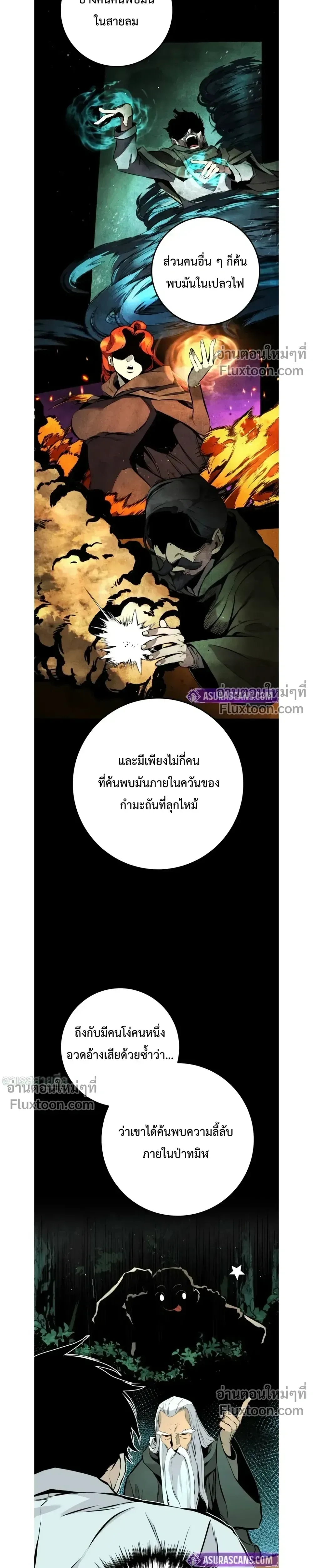 The Wandering Knight’s Survival Manual การเอาชีวิตรอด ของอัศวินพเนจร ตอนที่ 20 หน้า 39