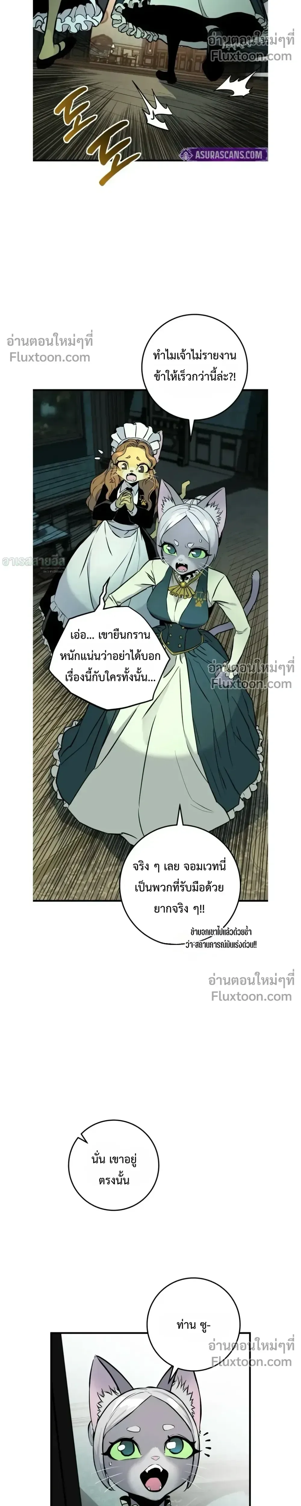 The Wandering Knight’s Survival Manual การเอาชีวิตรอด ของอัศวินพเนจร ตอนที่ 20 หน้า 42