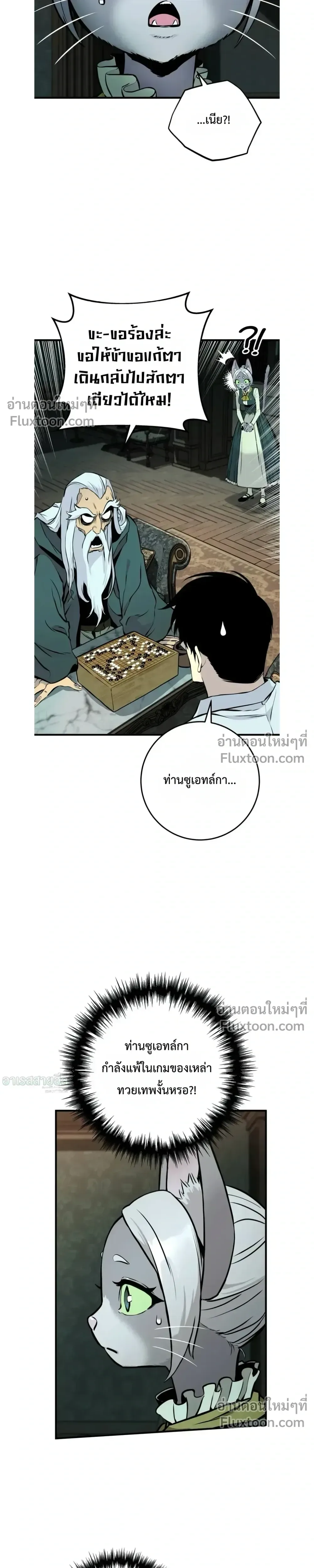 The Wandering Knight’s Survival Manual การเอาชีวิตรอด ของอัศวินพเนจร ตอนที่ 20 หน้า 44