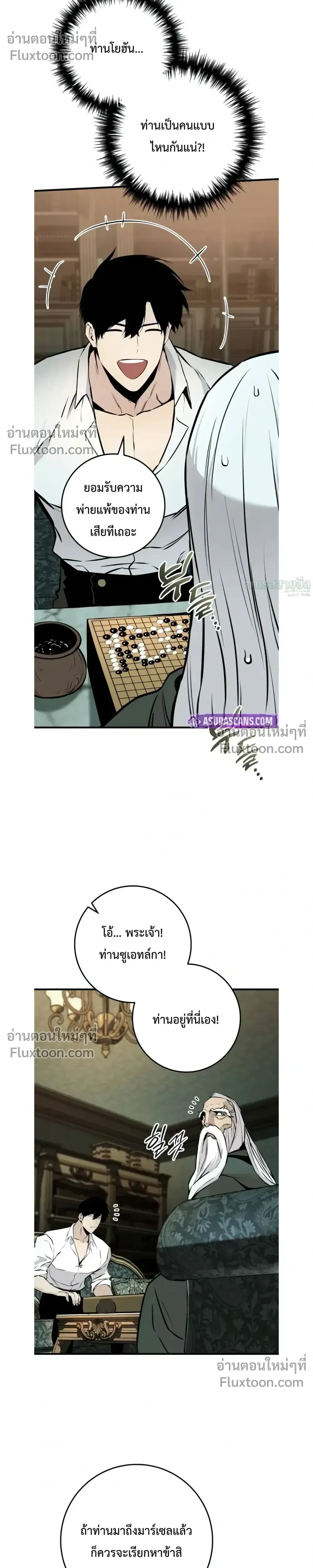 The Wandering Knight’s Survival Manual การเอาชีวิตรอด ของอัศวินพเนจร ตอนที่ 20 หน้า 45