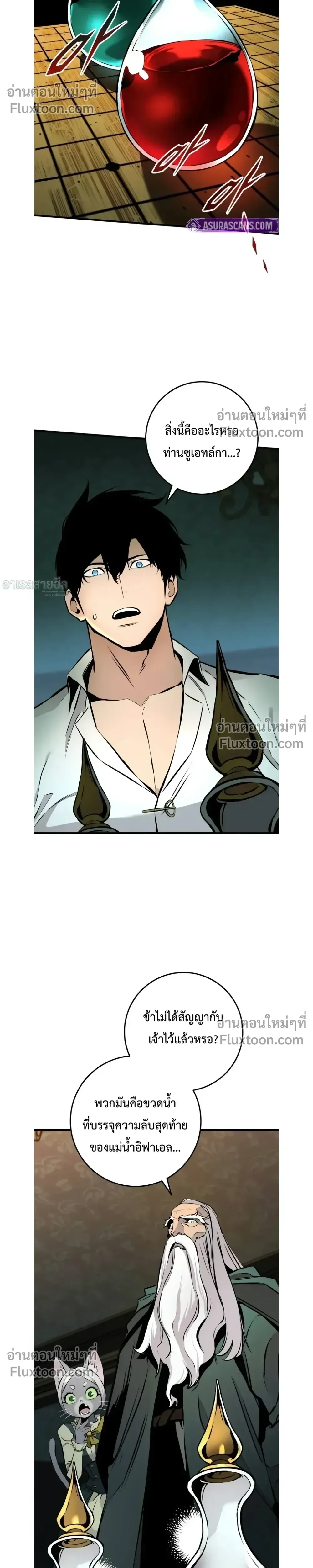 The Wandering Knight’s Survival Manual การเอาชีวิตรอด ของอัศวินพเนจร ตอนที่ 20 หน้า 48