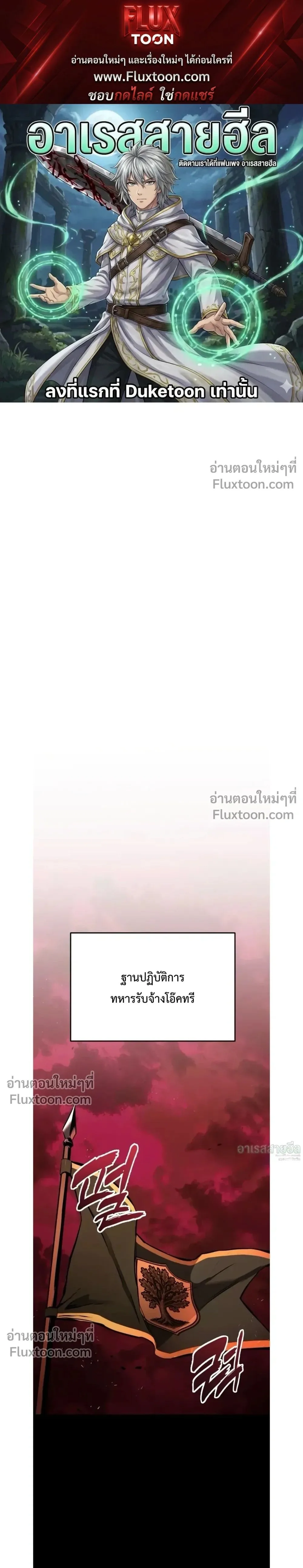 The Wandering Knight’s Survival Manual การเอาชีวิตรอด ของอัศวินพเนจร ตอนที่ 21 หน้า 1