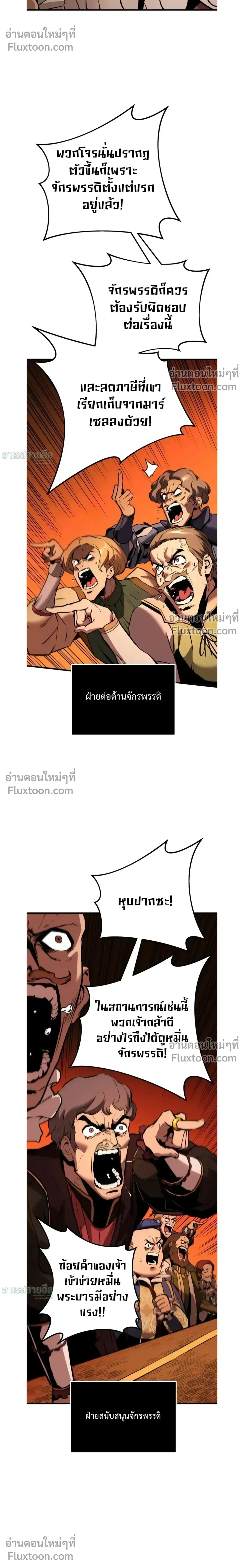 The Wandering Knight’s Survival Manual การเอาชีวิตรอด ของอัศวินพเนจร ตอนที่ 21 หน้า 22