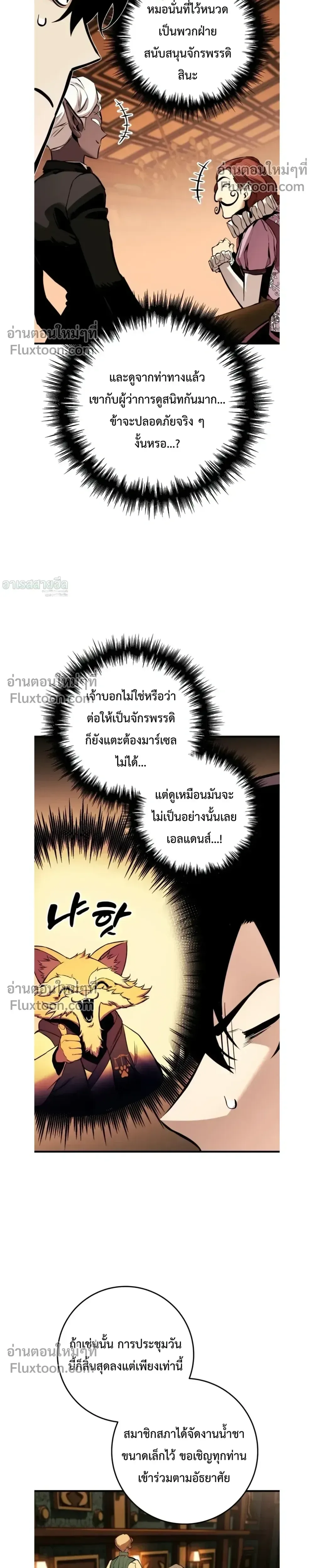 The Wandering Knight’s Survival Manual การเอาชีวิตรอด ของอัศวินพเนจร ตอนที่ 21 หน้า 32