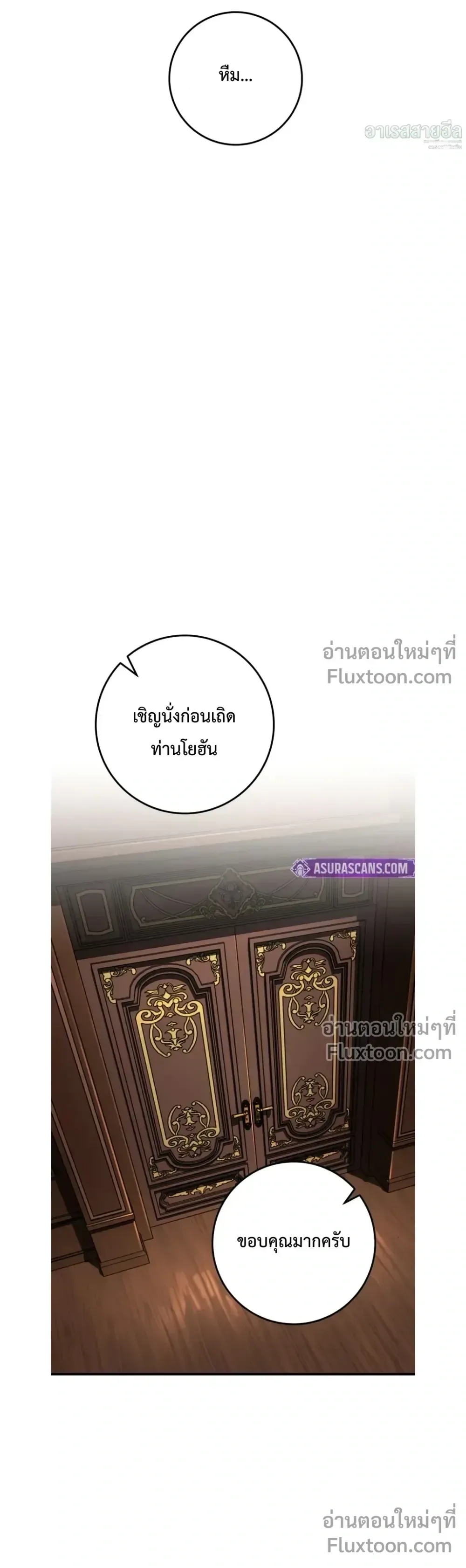 The Wandering Knight’s Survival Manual การเอาชีวิตรอด ของอัศวินพเนจร ตอนที่ 21 หน้า 36
