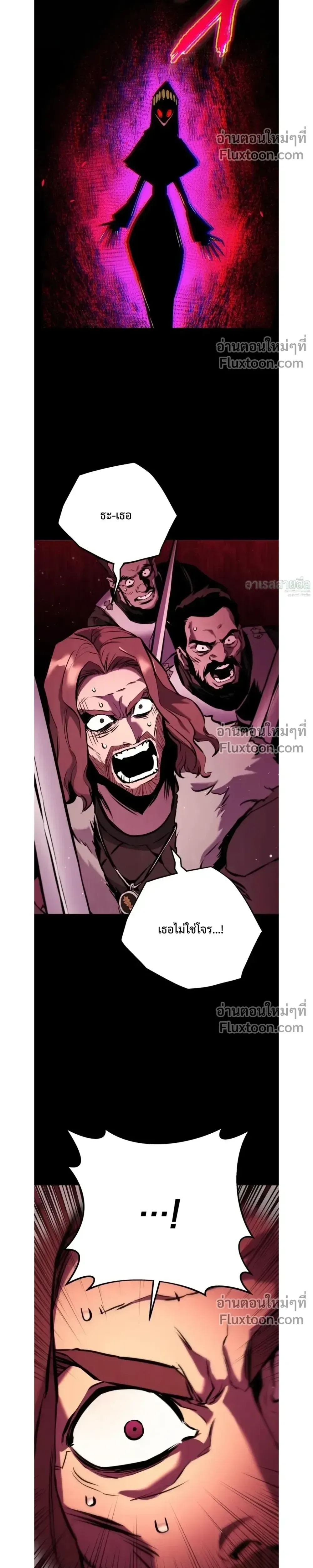 The Wandering Knight’s Survival Manual การเอาชีวิตรอด ของอัศวินพเนจร ตอนที่ 21 หน้า 4