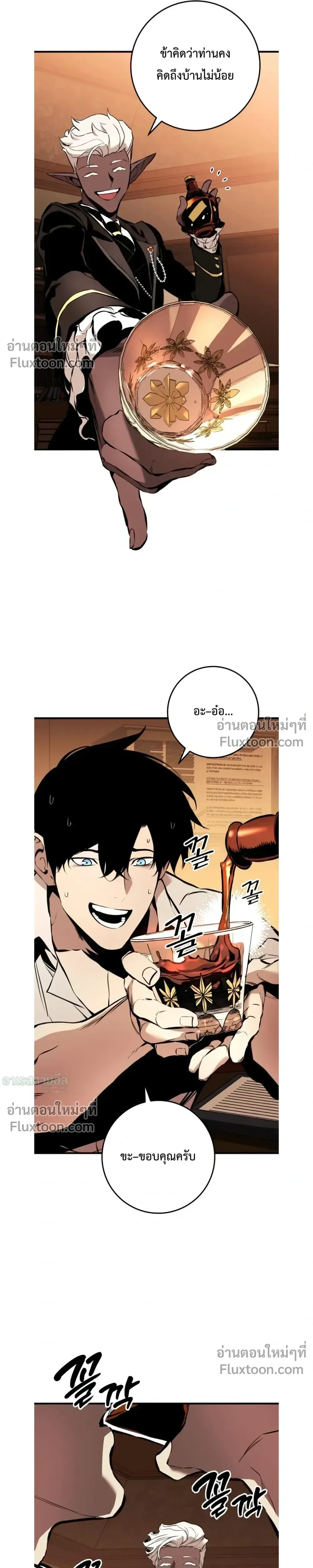 The Wandering Knight’s Survival Manual การเอาชีวิตรอด ของอัศวินพเนจร ตอนที่ 21 หน้า 40