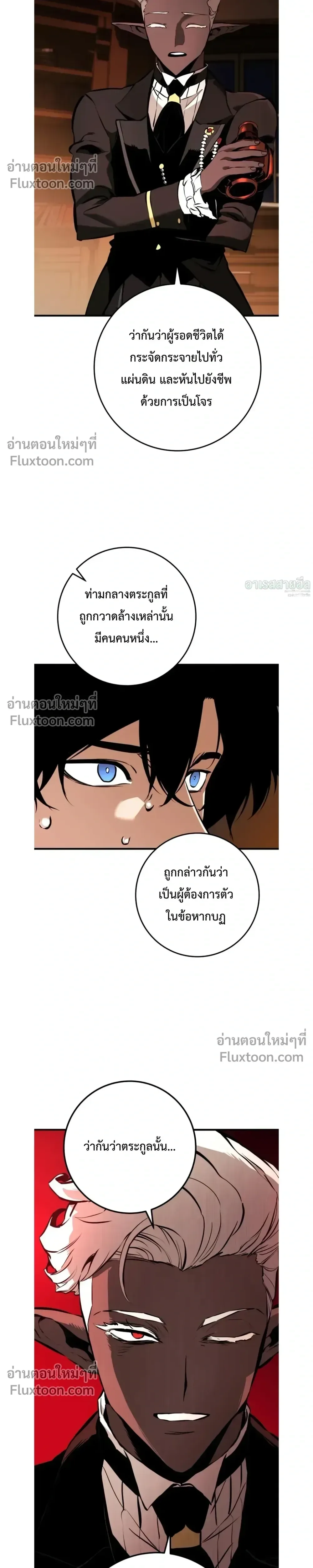 The Wandering Knight’s Survival Manual การเอาชีวิตรอด ของอัศวินพเนจร ตอนที่ 21 หน้า 43