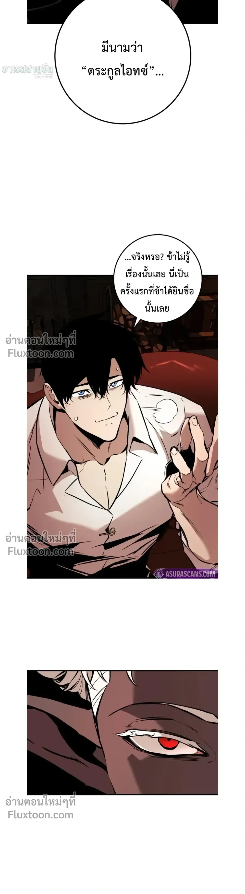The Wandering Knight’s Survival Manual การเอาชีวิตรอด ของอัศวินพเนจร ตอนที่ 21 หน้า 44
