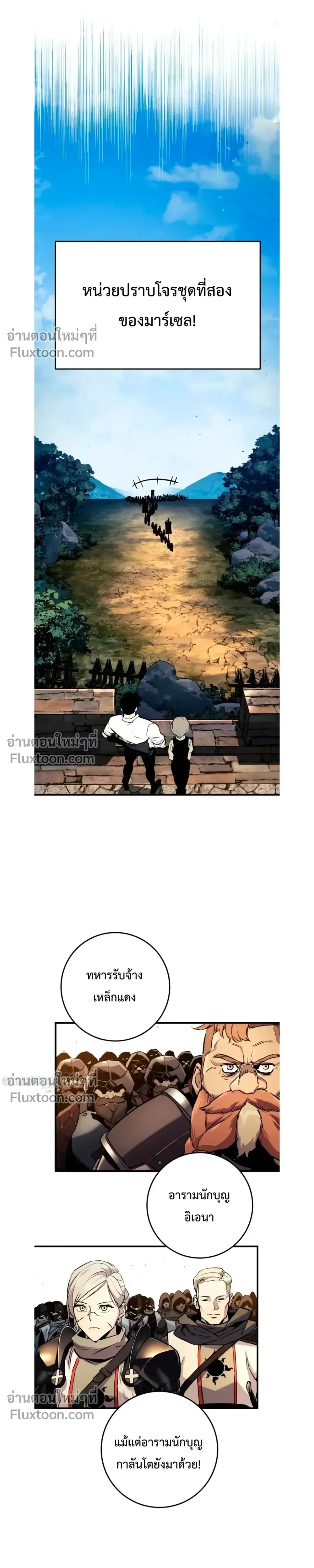 The Wandering Knight’s Survival Manual การเอาชีวิตรอด ของอัศวินพเนจร ตอนที่ 22 หน้า 10