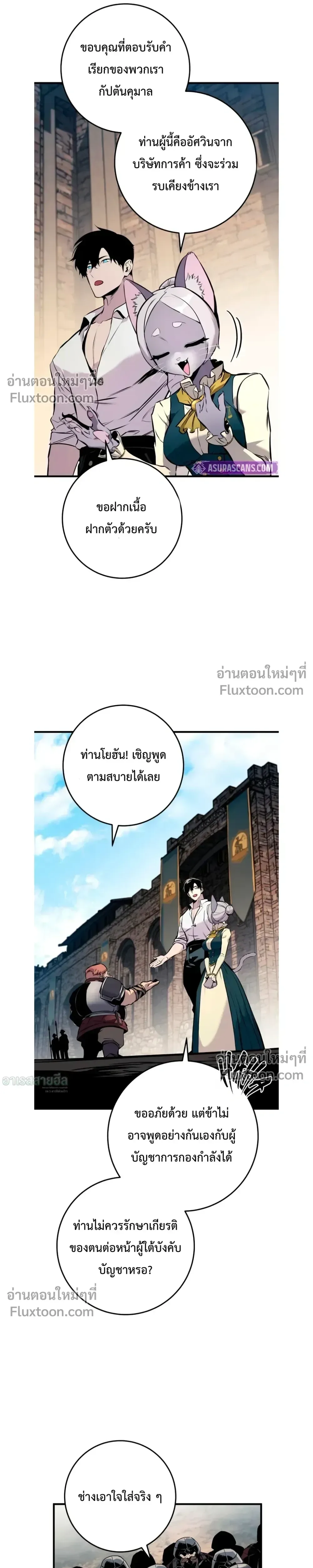 The Wandering Knight’s Survival Manual การเอาชีวิตรอด ของอัศวินพเนจร ตอนที่ 22 หน้า 15