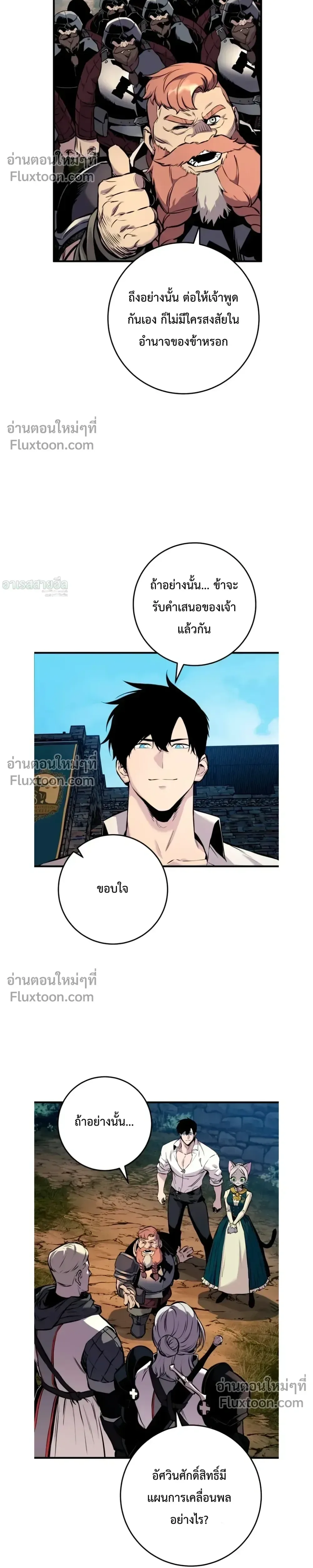 The Wandering Knight’s Survival Manual การเอาชีวิตรอด ของอัศวินพเนจร ตอนที่ 22 หน้า 16