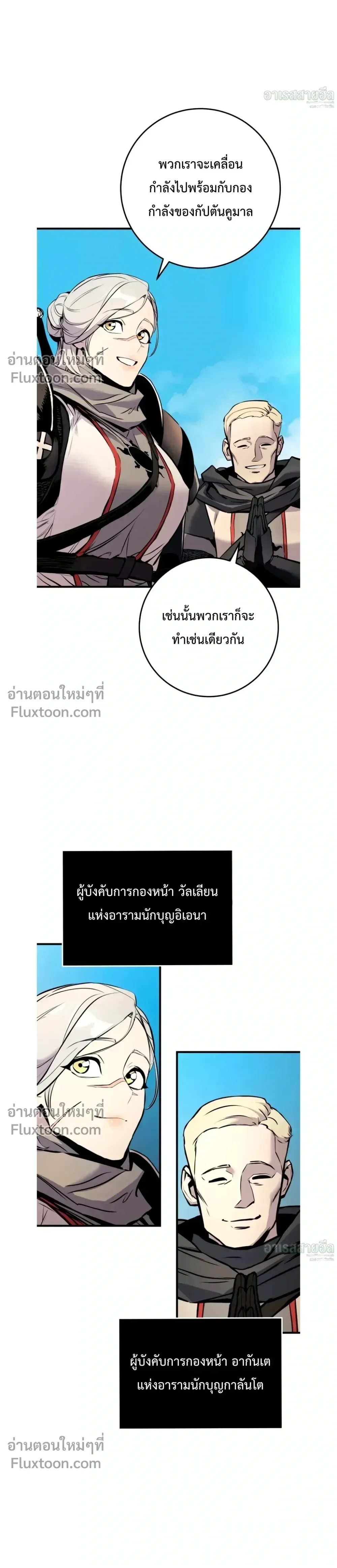 The Wandering Knight’s Survival Manual การเอาชีวิตรอด ของอัศวินพเนจร ตอนที่ 22 หน้า 17