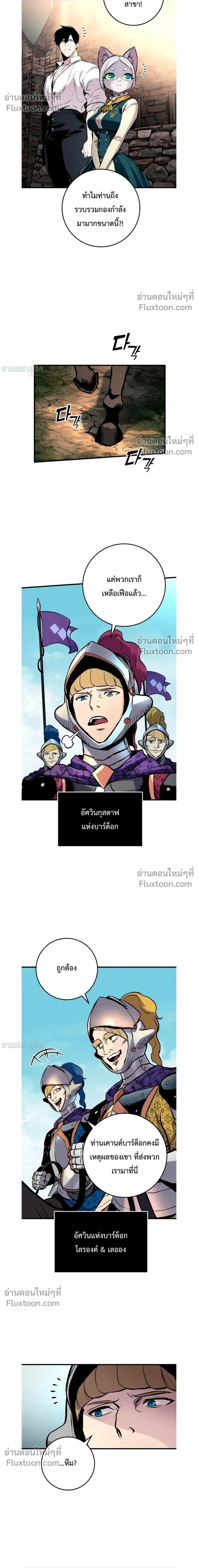 The Wandering Knight’s Survival Manual การเอาชีวิตรอด ของอัศวินพเนจร ตอนที่ 22 หน้า 19