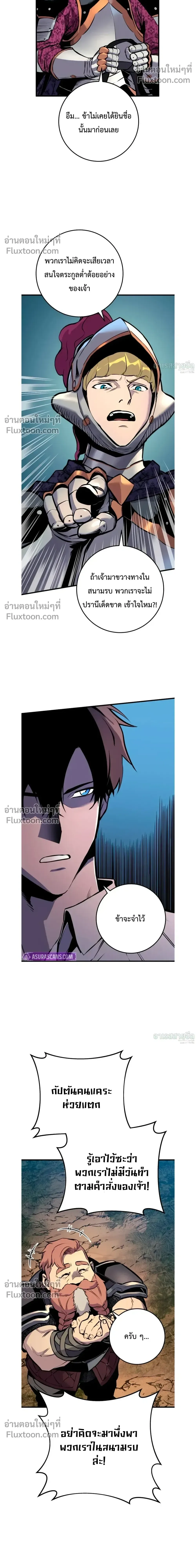 The Wandering Knight’s Survival Manual การเอาชีวิตรอด ของอัศวินพเนจร ตอนที่ 22 หน้า 21
