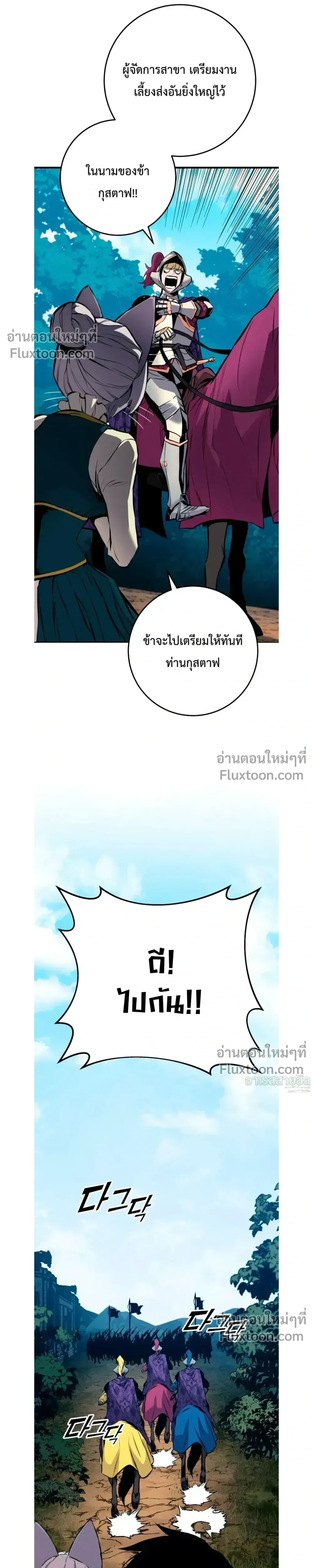 The Wandering Knight’s Survival Manual การเอาชีวิตรอด ของอัศวินพเนจร ตอนที่ 22 หน้า 22