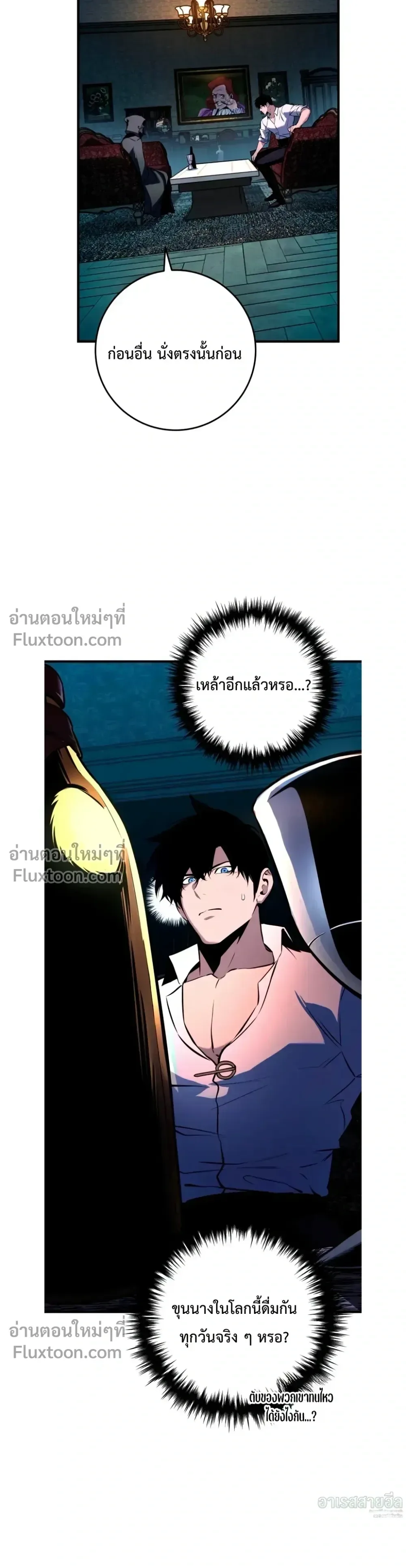 The Wandering Knight’s Survival Manual การเอาชีวิตรอด ของอัศวินพเนจร ตอนที่ 22 หน้า 29