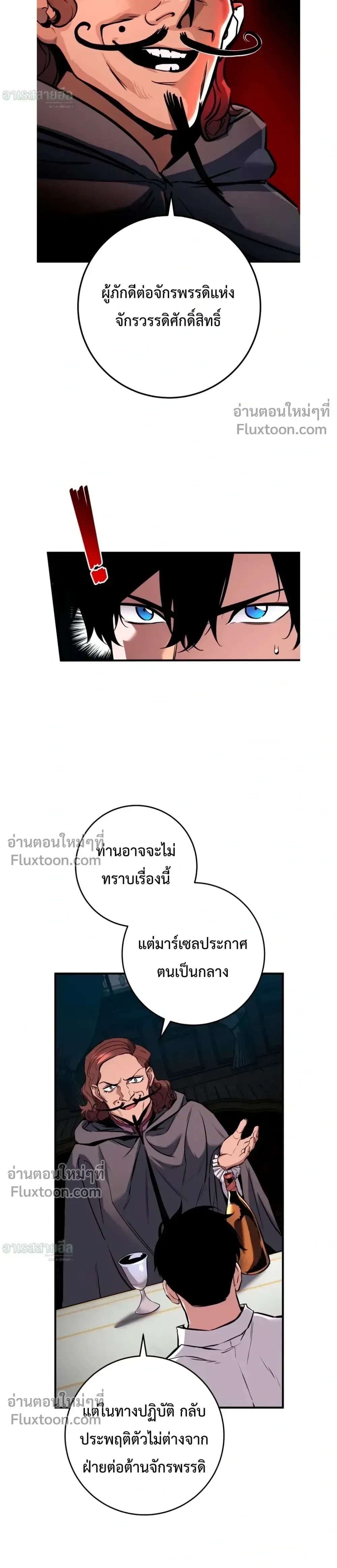 The Wandering Knight’s Survival Manual การเอาชีวิตรอด ของอัศวินพเนจร ตอนที่ 22 หน้า 32