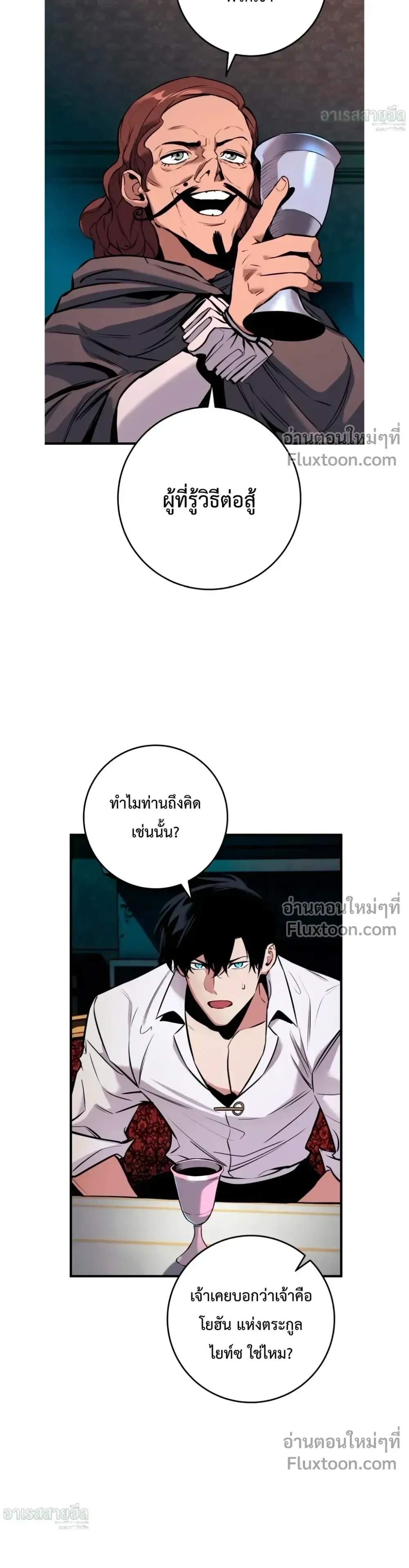 The Wandering Knight’s Survival Manual การเอาชีวิตรอด ของอัศวินพเนจร ตอนที่ 22 หน้า 35
